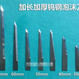 High Precision Cutting Blade Tungsten Steel Vibrating Blade thumbnail-3