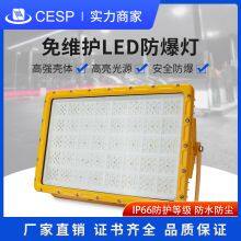 CESP High Power Square LED Explosion-proof Light 30W~400W Waterproof, Dustproof and Explosion-proof Floodlight
