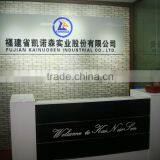 Fujian Kainuosen Industrial Co., Ltd. company overview - view 2 thumbnail