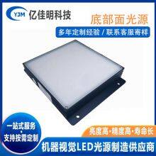 Machine Vision Specialized Flat Panel Square Backlight Automatic Detection 100 * 100 * 18MM Can be Customized Non-standard thumbnail-5