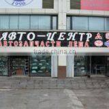 Fuyuan County Huatong Auto Parts Center company overview - view 1 thumbnail