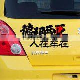 Free Shipping Customized Half Pearl Sticker and Car Decal Car Body Sticker,pvc Die Cut Sticker ---DH20290