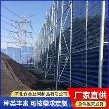 Photovoltaic Power Station Punching Enclosure Photovoltaic Fence Manufacturers thumbnail-2