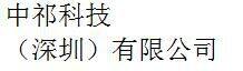 Zhongqi Technology (Shenzhen) Co., Ltd. company overview - view 1 thumbnail