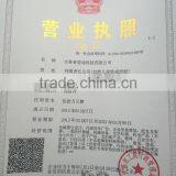 Jilin CDHPOWER Technology Co., Ltd. company overview - view 3 thumbnail