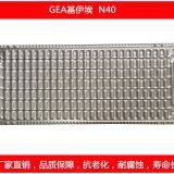 GEA Heat Exchange Equipment NT、VT、FA thumbnail-4