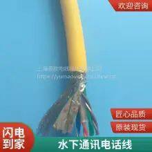 Resistance to Underwater Low Temperature Resistance to Underwater Pressure Underwater Communication Telephone Line Diver Talking Line Anti-seawater Photoelectric Composite Cable Underwater Cable Bending Resistance Long Service Life Welcome Custom Soft Win thumbnail-4