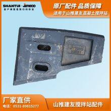 SHANTUI JANEOO Concrete Mixer Blade JS1500 thumbnail-4