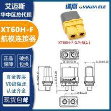 Energy Storage Power Connector XT60BE Lithium Battery Connector XT60BE-M