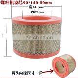 Good Quality Screw Air Compressor Air Filter Element Barrier Impurities thumbnail-4