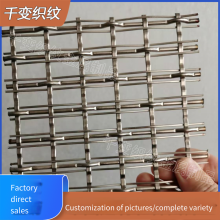 Customized Tea Table, Metal Mesh for Office Building Exterior Wall Decoration, Indoor Decorative Partition thumbnail-2