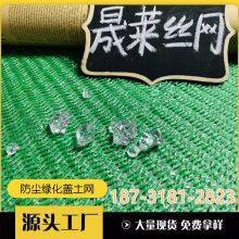 Landscaping Construction Shading Net Covering Earth Net Demolition Site Dust Suppression Net Covering Coal Dust Control Dust Net thumbnail-2