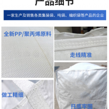 China Manufacture Waterproof Biodegradable Big Fibc Bags Woven Bulk Bag Durable Woven Ton Bag for Powder thumbnail-2