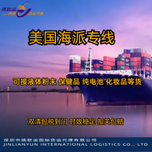 The United States special line transport perfume health care products international Shanghai double clear package tax door to door
