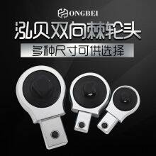 Torque Wrench Square Plug Open Ratchet Head Plug-in Converter Head 1/4