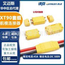AMASS XT90PW Connector for New Energy 50A High Current Connector XT90PW-F/M thumbnail-2