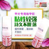 FC2 3g High Quality HQ Free Nail Glue for Nailtips thumbnail-2