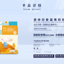 Complete Nutrition Dog Food（Egg Yolk and Probiotics Care Skin & Coat） thumbnail-3