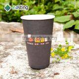 Design Your Own Recycleable or Disposable Paper Coffee or Tea Cup