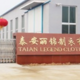 Taian Bowins Garment Co., Ltd company overview - view 1 thumbnail