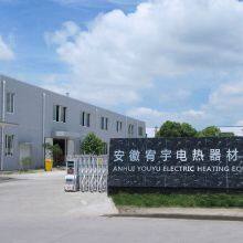 Anhui Youyu Electric Heating Equipment Co., Ltd. company overview - view 1 thumbnail
