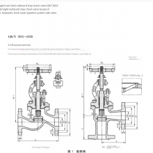 Marine Flange Cast Steel Overboard Stop-check Valve Gb/t1853-2008 A/as Straight Type With Classification Society Certificate thumbnail-1