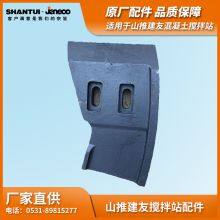 SHANTUI JANEOO Concrete Mixer Blade JS1500 thumbnail-2