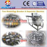 Chain Bakery Shop Popular Application Egg Breaking Machine 1 Person to Break 8000 Eggs One Hour Use Egg Separate Machine