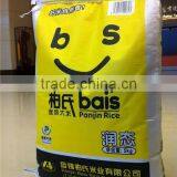 High Quality Printed pp Woven Bopp Coated Rice Bag thumbnail-1
