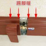 Skirting Radiator Middle Decorative Trim Cover thumbnail-3