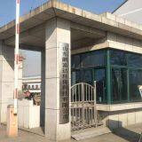 Shandong PengFuda Environmental Protection Technology Co.,Ltd. company overview - view 2 thumbnail