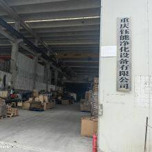 Chongqing Yuneng Purification Equipment Co., Ltd. company overview - view 1 thumbnail