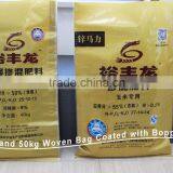 Woven Bag Coated With Bopp Printing Film thumbnail-3