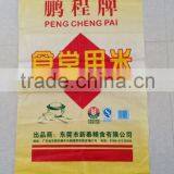Rice Bag Fabric School Supply pp Woven Rice Bag 50kg thumbnail-2
