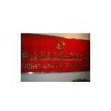 An Shan Ying Yat Trade Co., Ltd. company overview - view 1 thumbnail