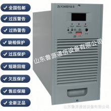 DC Screen Charging Module ZLY-240D10 Power Intelligent High-frequency Switching Power Supply Module thumbnail-1