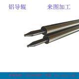 Производитель конвейерной алюминиевой направляющей ролики thumbnail-1