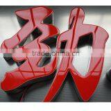 No Yellowing Polyurethane For Illuminate LED Channel Letter thumbnail-2