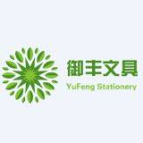 Wuhan YuFeng Stationery Co.,Ltd company overview - view 1 thumbnail