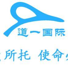 Shenzhen Daoyi International Logistics Co., Ltd company overview - view 1 thumbnail