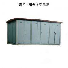 Box-type Substation thumbnail-4
