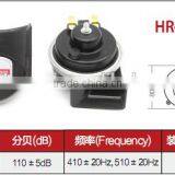 2016 Hot Sale One Pair 110db 12V Electronic Snail Horn AUTO & Motorcycle Horn Snail Car Horn High Quality Waterproof HR-3013 thumbnail-2