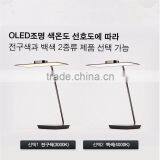 LG SKY Eye Protection Oled Table Lamp thumbnail-2