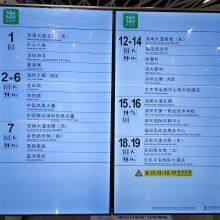 Smart Bus Stop Display Screen thumbnail-2