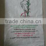 New Virgin Plain pp Woven Bags 25kg,50kg thumbnail-1