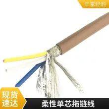 TRWBG Series High Flexible Drag Chain Cable Copper Core Cable Twisted Project Network Cable Bending Resistance Can be Customized