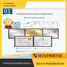 Supply of Flame-retardant Pc/abs Alloy, High-strength and High-flow Flame-retardant Modified Material for Lithium Battery Separators and Covers thumbnail-4