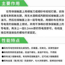 RunDianXinTong RDXT Electric Compound Grease RDXT-816/$150 thumbnail-3