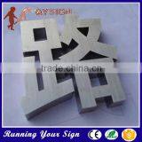 Sale Outdoor Electroplating Metal Letter Sign thumbnail-2