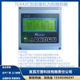 Independent R & D and Production of TLX60C Crawler Crane Moment Limiter Manufacturers thumbnail-5